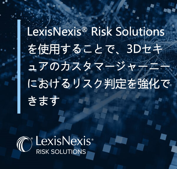 3Dセキュアのカスタマージャーニーのリスク